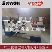 數(shù)控木工車床在樓梯柱與羅馬柱加工中的高效與多功能性